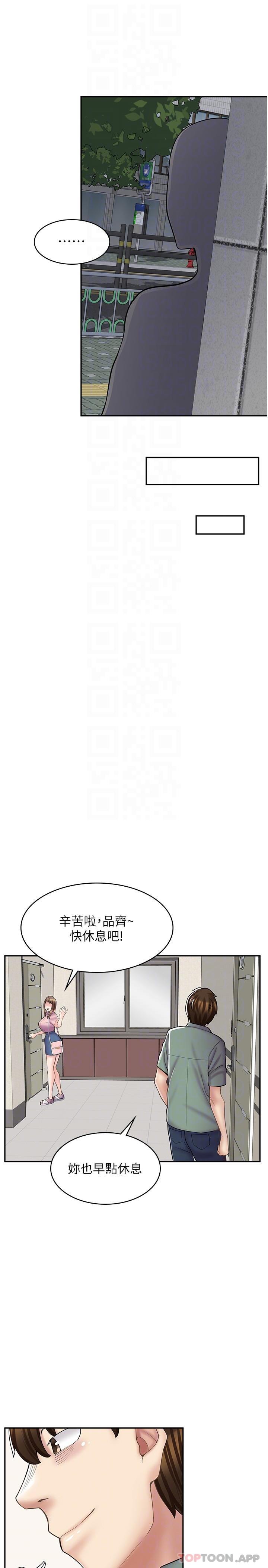 韩国漫画漫画店工读生韩漫_漫画店工读生-第18话-屈辱的角色扮演在线免费阅读-韩国漫画-第28张图片