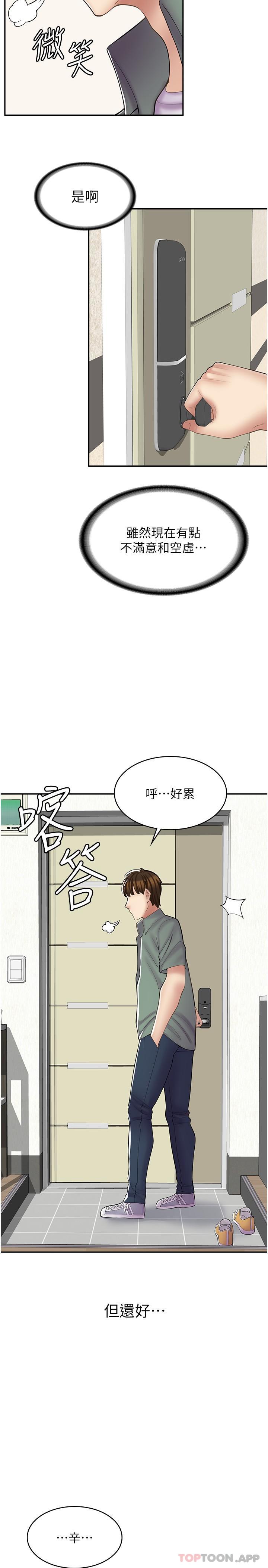 韩国漫画漫画店工读生韩漫_漫画店工读生-第18话-屈辱的角色扮演在线免费阅读-韩国漫画-第29张图片