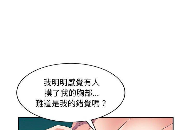 韩国漫画刺激的寄居生活韩漫_刺激的寄居生活-第9话在线免费阅读-韩国漫画-第4张图片