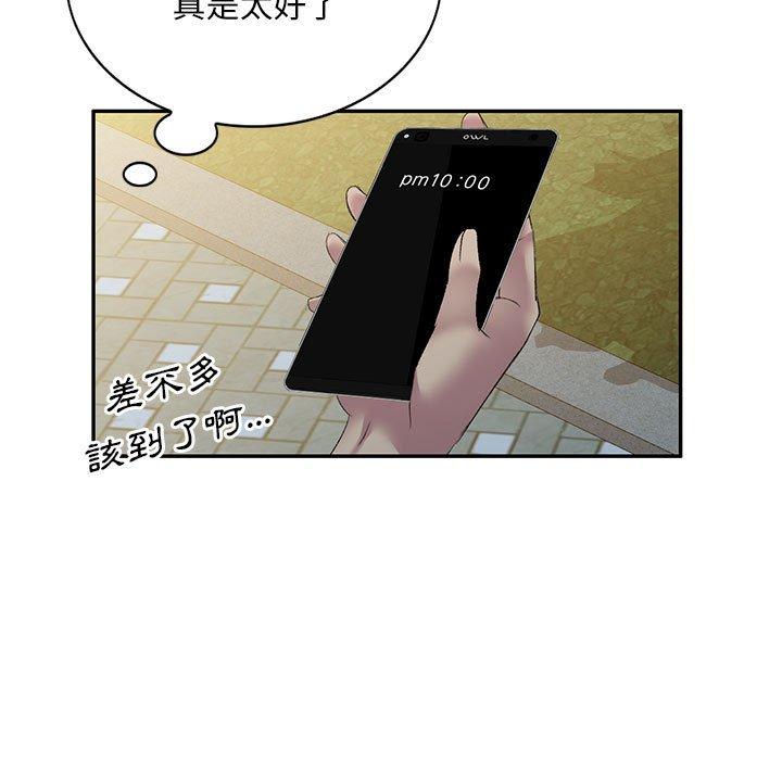 韩国漫画刺激的寄居生活韩漫_刺激的寄居生活-第9话在线免费阅读-韩国漫画-第15张图片