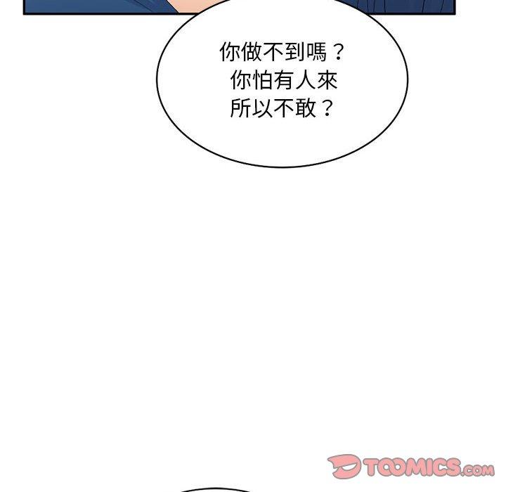 韩国漫画刺激的寄居生活韩漫_刺激的寄居生活-第9话在线免费阅读-韩国漫画-第75张图片