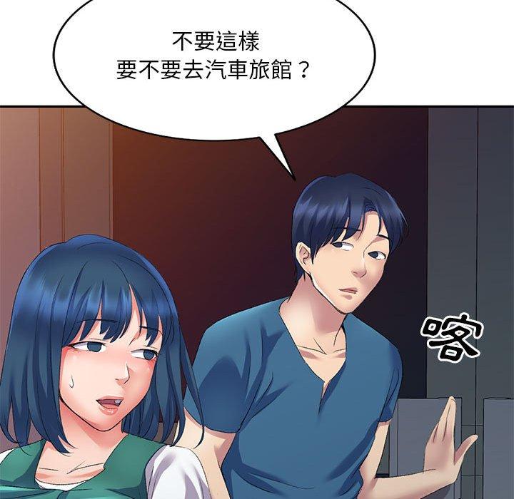 韩国漫画刺激的寄居生活韩漫_刺激的寄居生活-第9话在线免费阅读-韩国漫画-第98张图片