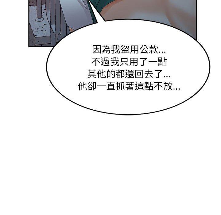 韩国漫画刺激的寄居生活韩漫_刺激的寄居生活-第9话在线免费阅读-韩国漫画-第118张图片