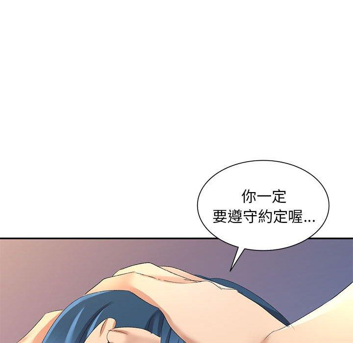 韩国漫画刺激的寄居生活韩漫_刺激的寄居生活-第9话在线免费阅读-韩国漫画-第142张图片