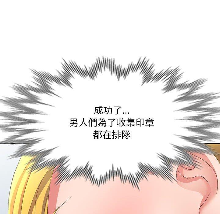 韩国漫画刺激的寄居生活韩漫_刺激的寄居生活-第9话在线免费阅读-韩国漫画-第161张图片