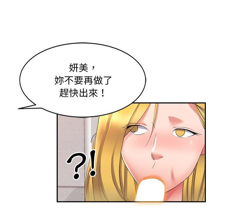 韩国漫画刺激的寄居生活韩漫_刺激的寄居生活-第9话在线免费阅读-韩国漫画-第164张图片