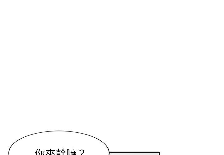 韩国漫画小夫妻的返乡生活韩漫_小夫妻的返乡生活-第26话在线免费阅读-韩国漫画-第1张图片