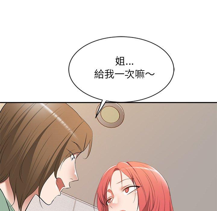 韩国漫画小夫妻的返乡生活韩漫_小夫妻的返乡生活-第26话在线免费阅读-韩国漫画-第14张图片