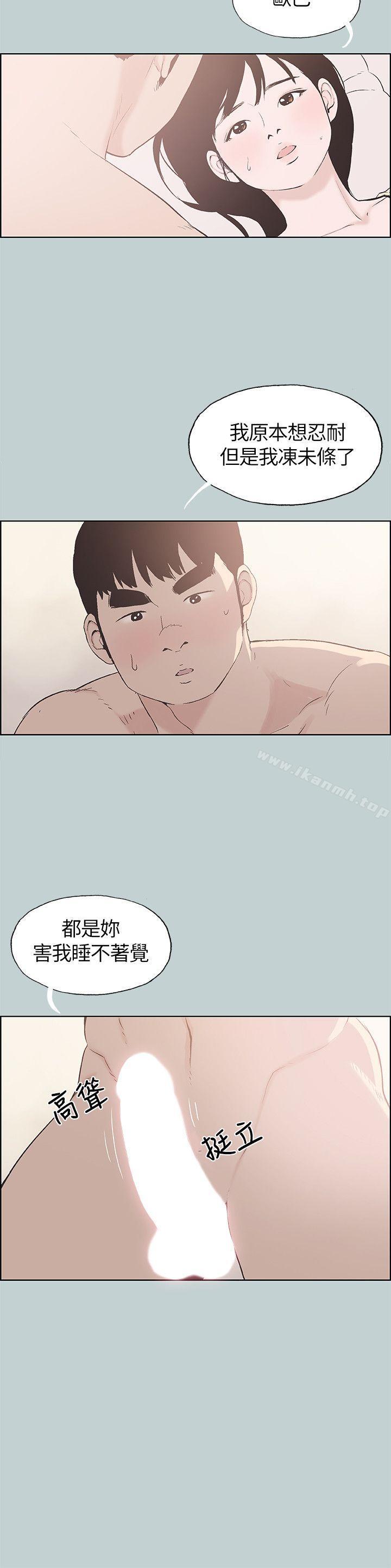 韩国漫画韩漫_适合劈腿的好日子-第106话-熊哲是座铜墙铁壁在线免费阅读-韩国漫画-第4张图片