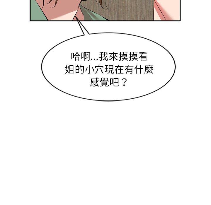 韩国漫画小夫妻的返乡生活韩漫_小夫妻的返乡生活-第26话在线免费阅读-韩国漫画-第43张图片