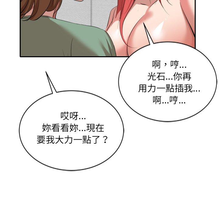 韩国漫画小夫妻的返乡生活韩漫_小夫妻的返乡生活-第26话在线免费阅读-韩国漫画-第74张图片