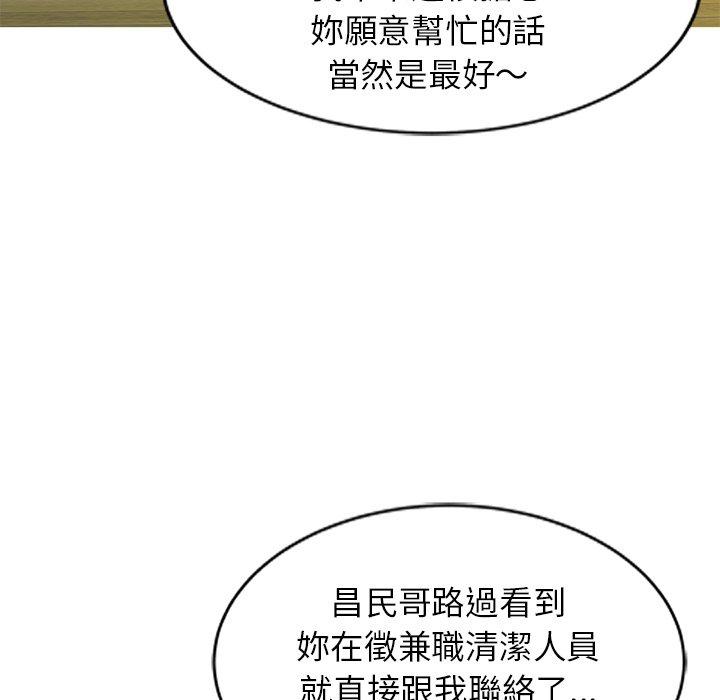 韩国漫画小夫妻的返乡生活韩漫_小夫妻的返乡生活-第26话在线免费阅读-韩国漫画-第83张图片