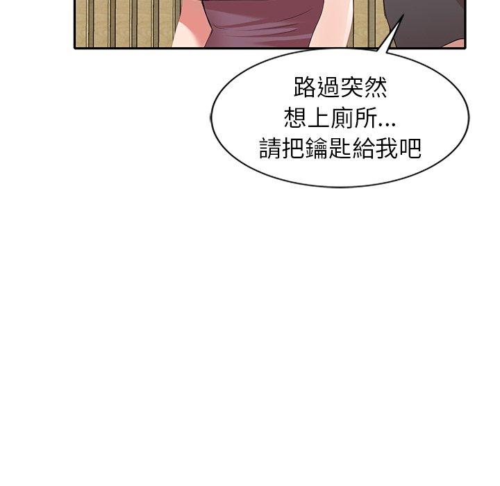 韩国漫画小夫妻的返乡生活韩漫_小夫妻的返乡生活-第26话在线免费阅读-韩国漫画-第95张图片