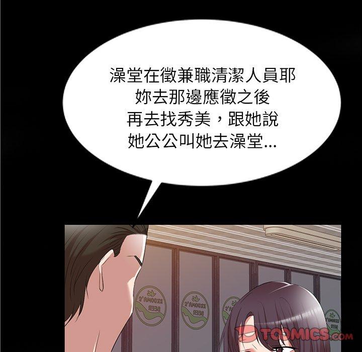 韩国漫画小夫妻的返乡生活韩漫_小夫妻的返乡生活-第26话在线免费阅读-韩国漫画-第120张图片