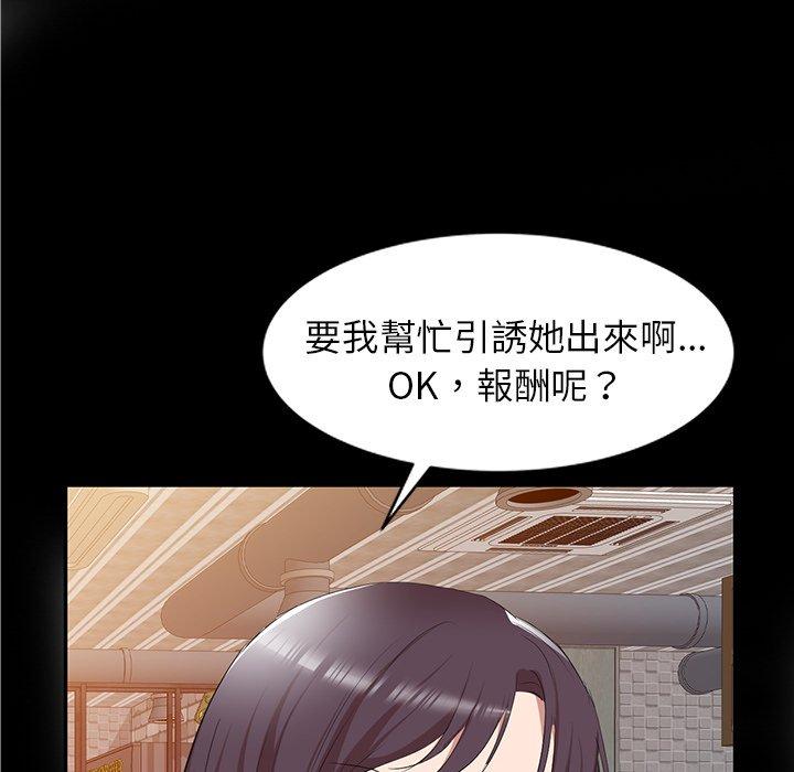 韩国漫画小夫妻的返乡生活韩漫_小夫妻的返乡生活-第26话在线免费阅读-韩国漫画-第122张图片