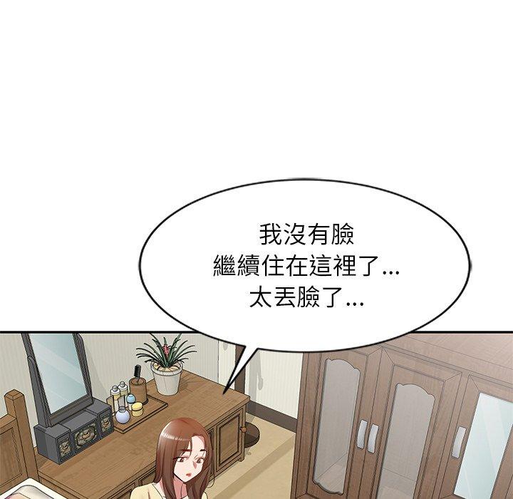 韩国漫画小夫妻的返乡生活韩漫_小夫妻的返乡生活-第26话在线免费阅读-韩国漫画-第132张图片