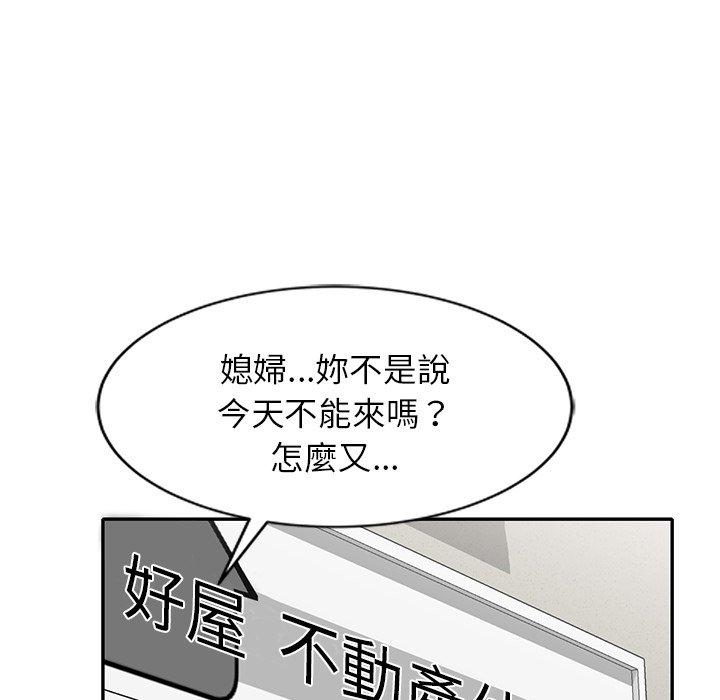 韩国漫画小夫妻的返乡生活韩漫_小夫妻的返乡生活-第26话在线免费阅读-韩国漫画-第139张图片