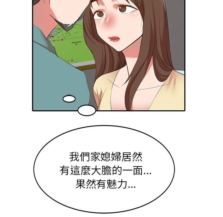 韩国漫画小夫妻的返乡生活韩漫_小夫妻的返乡生活-第26话在线免费阅读-韩国漫画-第150张图片