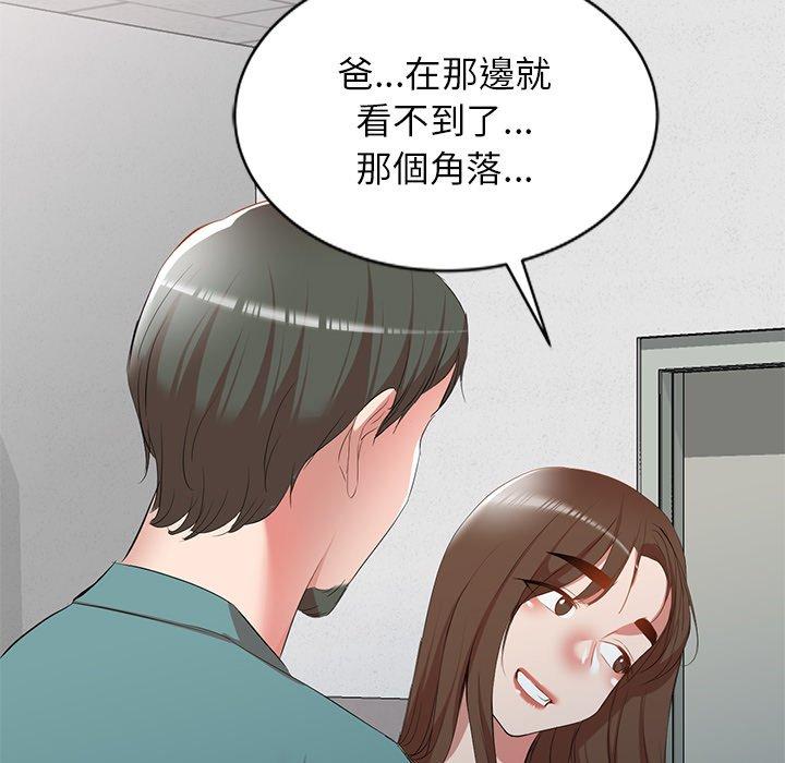 韩国漫画小夫妻的返乡生活韩漫_小夫妻的返乡生活-第26话在线免费阅读-韩国漫画-第152张图片