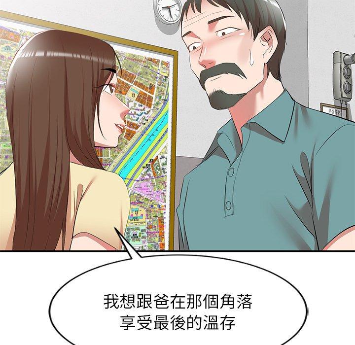 韩国漫画小夫妻的返乡生活韩漫_小夫妻的返乡生活-第26话在线免费阅读-韩国漫画-第155张图片