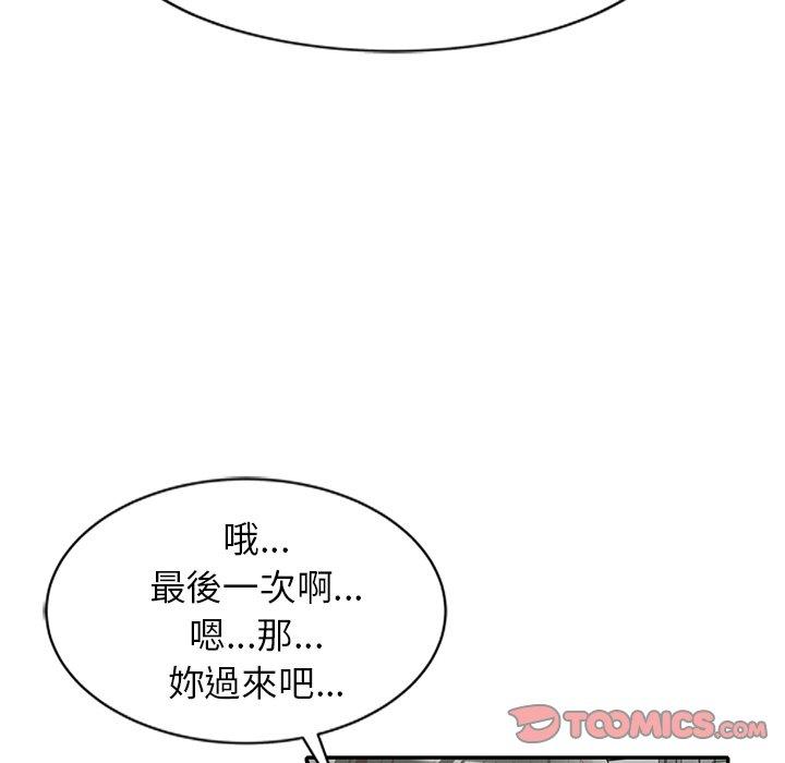 韩国漫画小夫妻的返乡生活韩漫_小夫妻的返乡生活-第26话在线免费阅读-韩国漫画-第156张图片