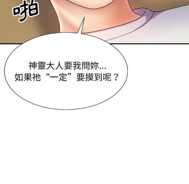 韩国漫画我体内的那个祂韩漫_我体内的那个祂-第10话在线免费阅读-韩国漫画-第6张图片