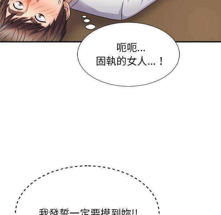 韩国漫画我体内的那个祂韩漫_我体内的那个祂-第10话在线免费阅读-韩国漫画-第9张图片