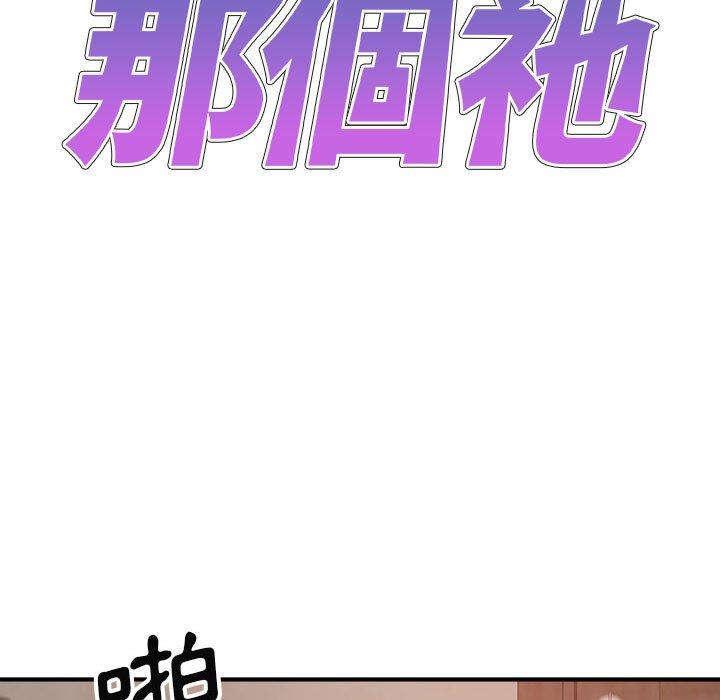 韩国漫画我体内的那个祂韩漫_我体内的那个祂-第10话在线免费阅读-韩国漫画-第13张图片