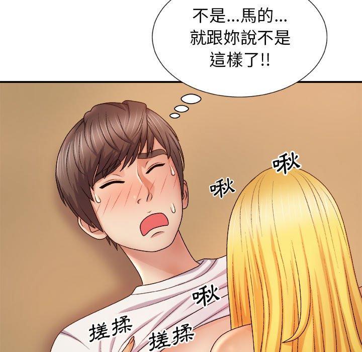 韩国漫画我体内的那个祂韩漫_我体内的那个祂-第10话在线免费阅读-韩国漫画-第40张图片