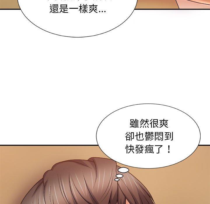 韩国漫画我体内的那个祂韩漫_我体内的那个祂-第10话在线免费阅读-韩国漫画-第42张图片