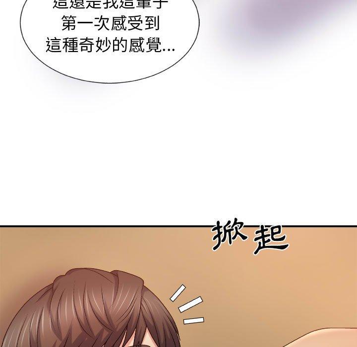 韩国漫画我体内的那个祂韩漫_我体内的那个祂-第10话在线免费阅读-韩国漫画-第44张图片