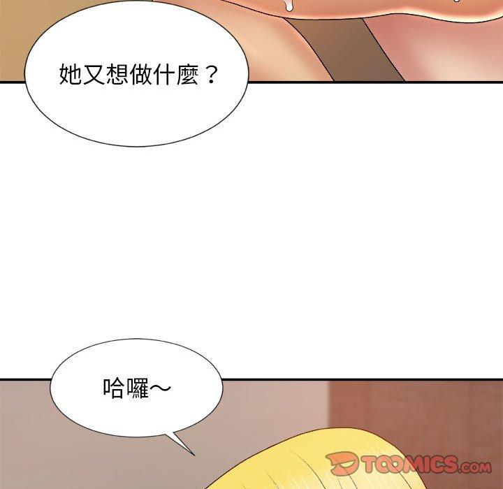 韩国漫画我体内的那个祂韩漫_我体内的那个祂-第10话在线免费阅读-韩国漫画-第48张图片