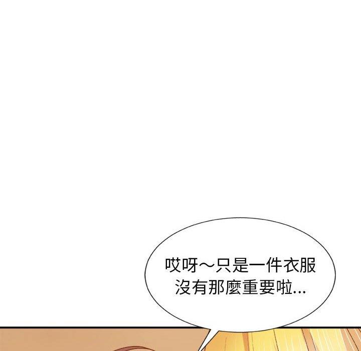 韩国漫画我体内的那个祂韩漫_我体内的那个祂-第10话在线免费阅读-韩国漫画-第53张图片