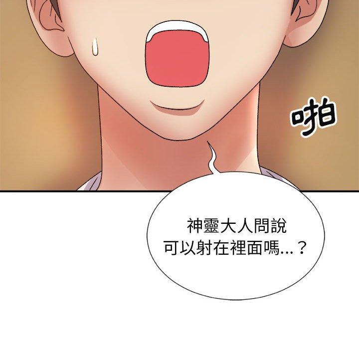 韩国漫画我体内的那个祂韩漫_我体内的那个祂-第10话在线免费阅读-韩国漫画-第74张图片