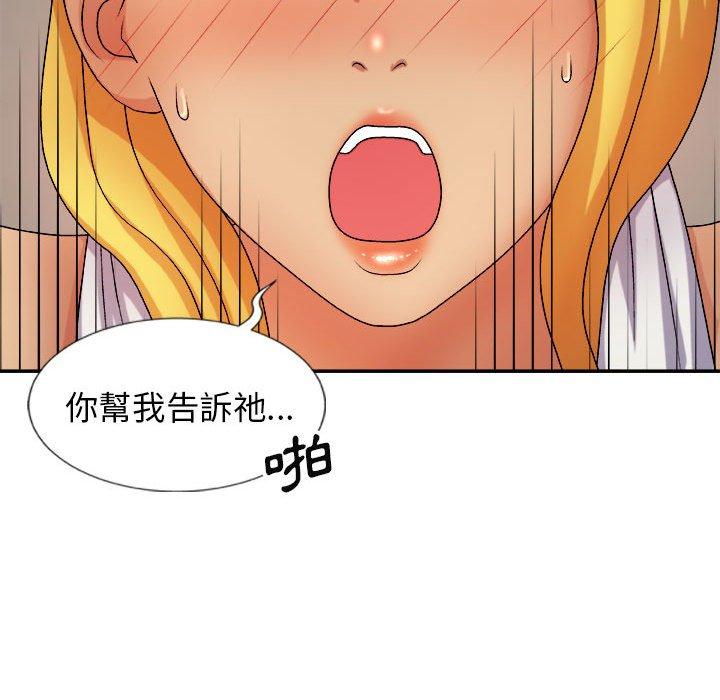 韩国漫画我体内的那个祂韩漫_我体内的那个祂-第10话在线免费阅读-韩国漫画-第76张图片