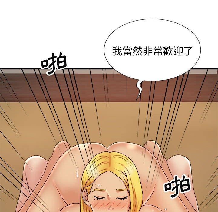 韩国漫画我体内的那个祂韩漫_我体内的那个祂-第10话在线免费阅读-韩国漫画-第77张图片