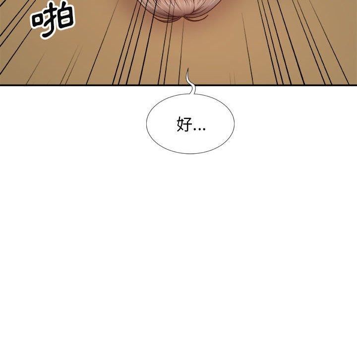 韩国漫画我体内的那个祂韩漫_我体内的那个祂-第10话在线免费阅读-韩国漫画-第79张图片