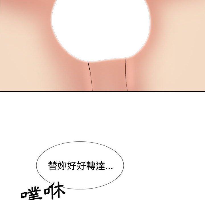 韩国漫画我体内的那个祂韩漫_我体内的那个祂-第10话在线免费阅读-韩国漫画-第81张图片