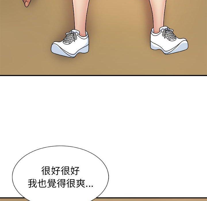 韩国漫画我体内的那个祂韩漫_我体内的那个祂-第10话在线免费阅读-韩国漫画-第89张图片