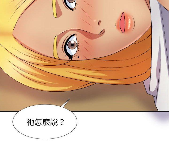 韩国漫画我体内的那个祂韩漫_我体内的那个祂-第10话在线免费阅读-韩国漫画-第95张图片