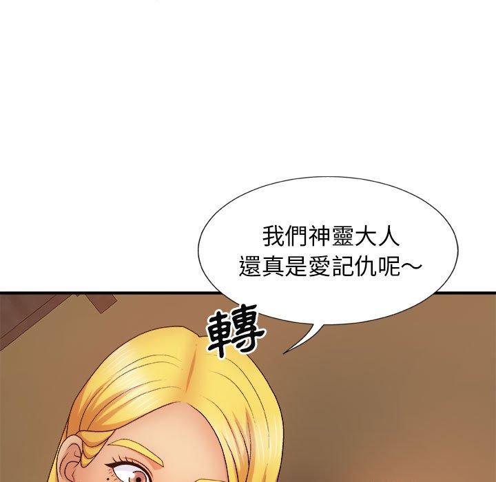 韩国漫画我体内的那个祂韩漫_我体内的那个祂-第10话在线免费阅读-韩国漫画-第101张图片