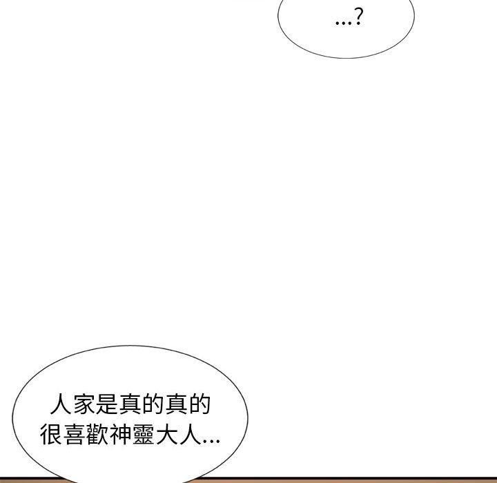 韩国漫画我体内的那个祂韩漫_我体内的那个祂-第10话在线免费阅读-韩国漫画-第107张图片