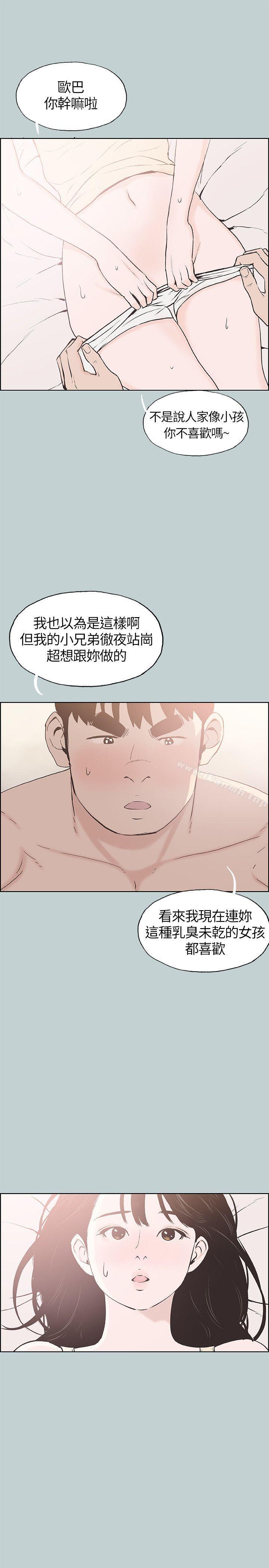 韩国漫画韩漫_适合劈腿的好日子-第106话-熊哲是座铜墙铁壁在线免费阅读-韩国漫画-第5张图片