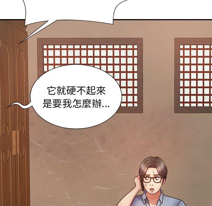 韩国漫画我体内的那个祂韩漫_我体内的那个祂-第10话在线免费阅读-韩国漫画-第126张图片