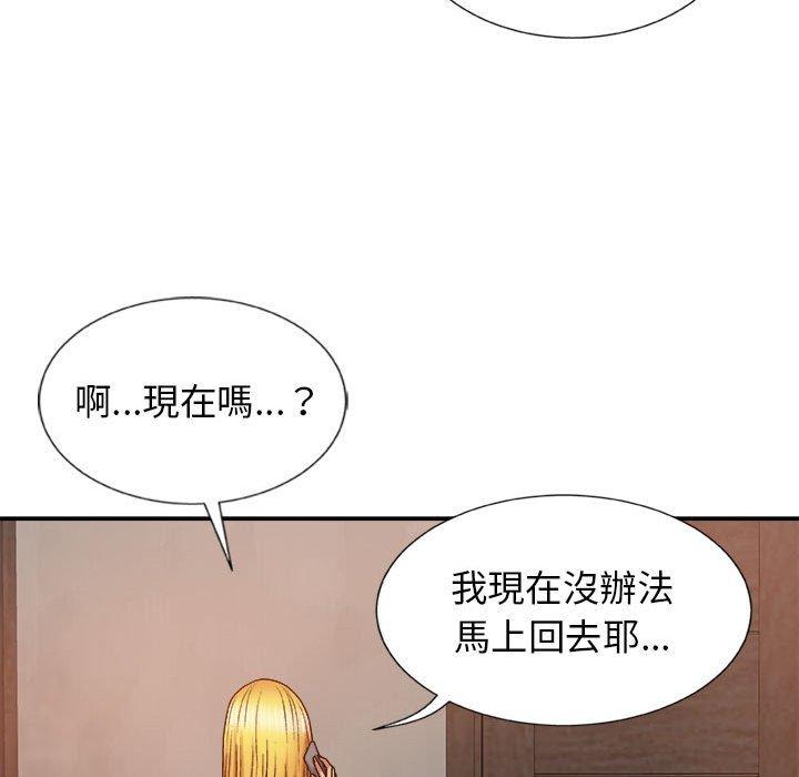 韩国漫画我体内的那个祂韩漫_我体内的那个祂-第10话在线免费阅读-韩国漫画-第128张图片