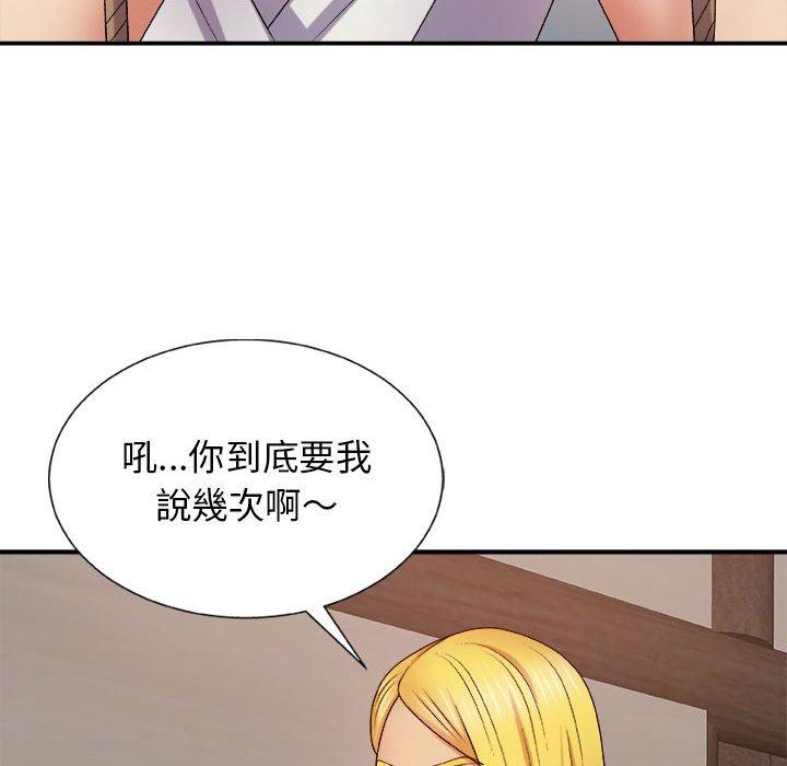 韩国漫画我体内的那个祂韩漫_我体内的那个祂-第10话在线免费阅读-韩国漫画-第148张图片