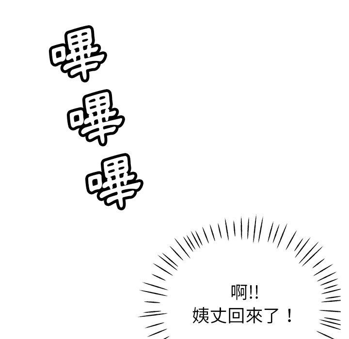 韩国漫画瑜珈初体验韩漫_瑜珈初体验-第9话在线免费阅读-韩国漫画-第8张图片