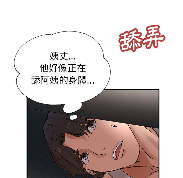 韩国漫画瑜珈初体验韩漫_瑜珈初体验-第9话在线免费阅读-韩国漫画-第37张图片