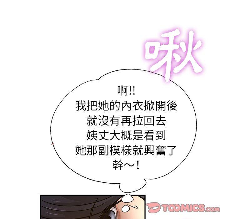 韩国漫画瑜珈初体验韩漫_瑜珈初体验-第9话在线免费阅读-韩国漫画-第39张图片