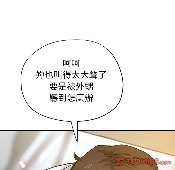 韩国漫画瑜珈初体验韩漫_瑜珈初体验-第9话在线免费阅读-韩国漫画-第84张图片